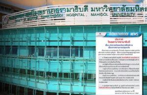อยู่ไม่ไหว! โรงพยาบาลดัง ประกาศปิดแล้ว หลังน้ำท่วมเอาไม่อยู่