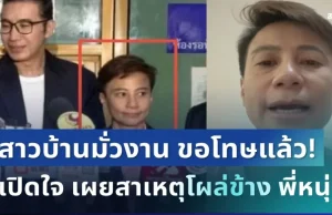 ขอโทษแล้ว! นุช สาวบ้านมั่วงาน เปิดใจหลังเจอกระแสหนัก เผยสาเหตุโผล่ข้าง หนุ่ม กรรชัย