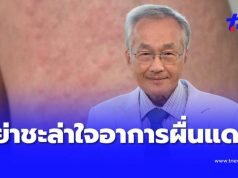 อย่าชะล่าใจ เปิดอาการผื่นแดงตามตัว ก่อนหมอตรวจเจอ ซิฟิลิสระยะ 2