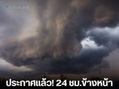 กรมอุตุประกาศแล้ว! 24 ชม.ข้างหน้า เตือน 34 จังหวัด ฝนฟ้าคะนองหนักสุดวันนี้