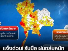 กรมอุตุ แจ้งเตือนด่วน! รับมือ ฝนถล่มหนัก 5-8 ต.ค.นี้ 4 วัน 96 ชั่วโมง เปิดพื้นที่โดนหนักสุด