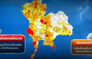 กรมอุตุ แจ้งเตือนด่วน! รับมือ ฝนถล่มหนัก 5-8 ต.ค.นี้ 4 วัน 96 ชั่วโมง เปิดพื้นที่โดนหนักสุด