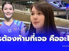 “ฟูโรซีไมด์” คืออะไร สารต้องห้ามที่ “พิ้งค์ พิชฌามลณ์” ถูกตรวจพบ