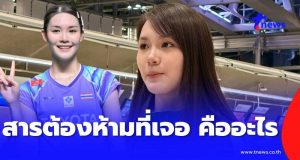 “ฟูโรซีไมด์” คืออะไร สารต้องห้ามที่ “พิ้งค์ พิชฌามลณ์” ถูกตรวจพบ