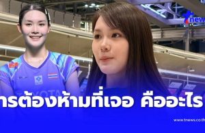 “ฟูโรซีไมด์” คืออะไร สารต้องห้ามที่ “พิ้งค์ พิชฌามลณ์” ถูกตรวจพบ