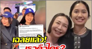 เฉลย! ป้าผมสั้นเดินประกบเนเน่คือใคร? หลังดรามาสนิทเกิ๊น