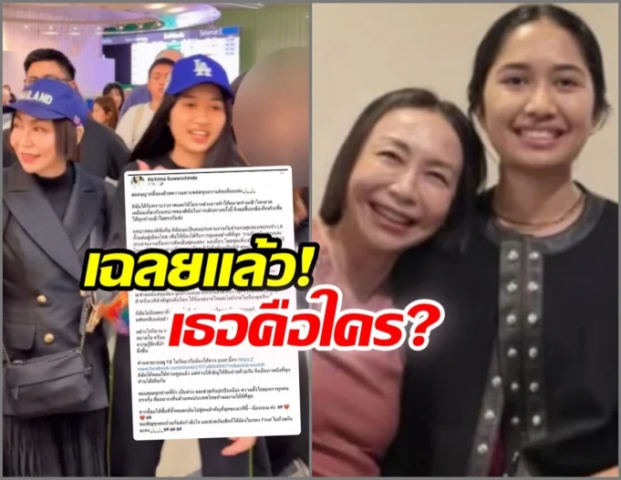 เฉลย! ป้าผมสั้นเดินประกบเนเน่คือใคร? หลังดรามาสนิทเกิ๊น