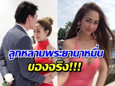 ไฮโซน้ำหวาน ถูกขุดประวัติครอบครัว อึ้ง ภูมิหลังบรรพบุรุษไม่ธรรมดา!