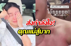 ดาราสาว รีวิวชีวิตหลังคลอด แพ้ฮอร์โมนอย่างหนักจนตัวเเดง!