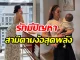 คู่นี้ ยังไม่คืนดีกัน! ฝ่ายหญิงลั่น ทำตัวดีขึ้นเพื่อลูกก็พอ