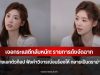 เจอกระแสตีกลับหนัก! รายการดังจัดฉาก นางเอกตัวท็อป ฟังคำวิจารณ์จนร้องไห้ กลายเป็นดราม่า (ข่าวต่างประเทศ)