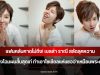 แฟนคลับคาดไม่ถึง! เบลล่า ราณี สลัดลุคหวาน แปลงโฉมผมสั้นสุดเท่ ทำเอาโซเชียลแห่แซวว่าเหมือนพระเอกดัง