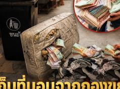 เจอเงินก้อนโตซุกอยู่ในที่นอนเก่าจากกองขยะ แต่ชายคนนี้ไม่คิดเก็บไว้ รีบแจ้งตำรวจทันที ก่อนรู้ว่าเงินก้อนนี้เป็นของใคร