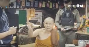 ใครจะไปคิด ชาวบ้านแฉพฤติกรรม อดีตพระอติโชติ