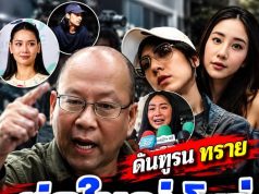 อัจฉริยะ ล่าสุดวันนี้ ( ตอใหญ่โผล่ )