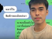 ไม่แปลกใจ “พี่ชายฮลุน โซโล่” ถึงขั้นตัดสินใจลาออกจากงานทันที