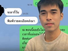 ไม่แปลกใจ “พี่ชายฮลุน โซโล่” ถึงขั้นตัดสินใจลาออกจากงานทันที
