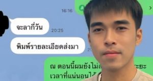 ไม่แปลกใจ “พี่ชายฮลุน โซโล่” ถึงขั้นตัดสินใจลาออกจากงานทันที