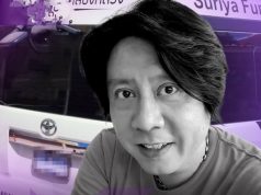 ส่องเลข ‘ต๋อง วงทู’ศิลปินดัง วันเกิด-อายุที่ถูกต้อง – เลขทะเบียนรถชวนลุ้น