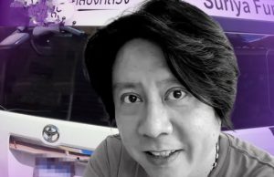 ส่องเลข ‘ต๋อง วงทู’ศิลปินดัง วันเกิด-อายุที่ถูกต้อง – เลขทะเบียนรถชวนลุ้น