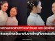 งดงามสะกดสายตา! แอฟ ทักษอร ควง น้องปีใหม่ สวมชุดไทยเฉิดฉายในงานใหญ่ที่ออสเตรเลีย
