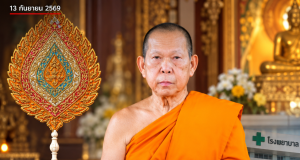 หลวงพ่อเณร เจ้าอาวาสวัดศรีสุดารามฯ บริจาคปัจจัย 2,000 ล้านบาท สร้างโรงพยาบาล