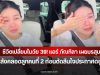 แพ้หนักมาก! แอร์ ภัณฑิลา เผยมรสุมหลังคลอดลูกคนที่ 2 ก่อนตัดสินใจประกาศดอู่ทันที
