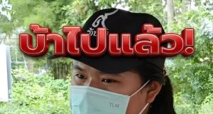เมียสุดช้ำ ผัวแอบแซ่บน้องเมีย ขออยู่ 3 คน ขอเลิกตามราวี