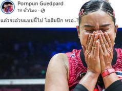 รู้แล้วใครว่า “ชมพู่ พรพรรณ” ‘แล้วจะอ้วนแบบนี้ไปโอลิมปิกหรอ?’