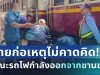 ช็อกทั้งสถานี! ชายวัย 31 ก่อเหตุไม่คาดคิด ขณะรถไฟกำลังออกจากชานชลา