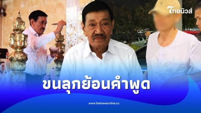 ย้อนคลิป “พล.ต.ท.สรรเพชญ” เคยพูดถึง “สมีโชติ” ฟังแล้วขนลุก