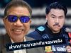“ทนายเดชา” ตัดสินใจโพสต์ถึง “กัน จอมพลัง” แบบไม่ต้องอ้อมค้อมแล้ว