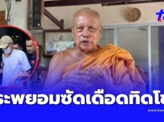 ฟังแล้วสะดุ้ง! พระพยอมซัดเดือด “ทิดโชติ” เอาอะไรไปศักดิ์สิทธิ์