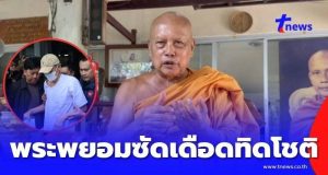 ฟังแล้วสะดุ้ง! พระพยอมซัดเดือด “ทิดโชติ” เอาอะไรไปศักดิ์สิทธิ์