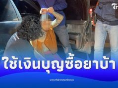 งามไส้! บุกจับเจ้าอาวาสพร้อมพระลูกวัดใช้เงินบุญซื้อยาบ้าเสพ