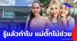เจ๊นุช ลั่นเหตุผลชัด ทำไมแม่ตั๊กไม่ช่วย หลังกลับมาอยู่ห้องเช่า