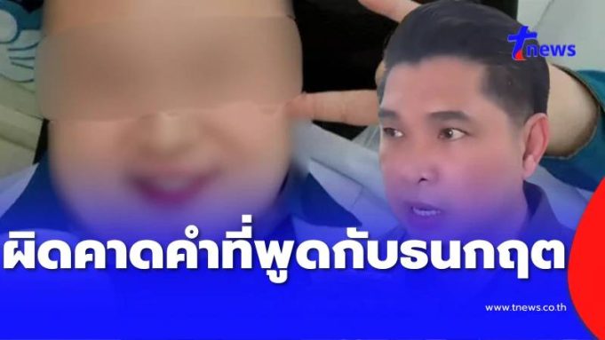 ผิดคาด คำที่ หมอปากแซ่บ” พูดกับ “ดร.ธนกฤต” พีกสุดคำพูด อาม่าแท้ๆ