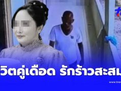 คนสนิทเล่าปัญหาชีวิตคู่เดือด หมวดพงษ์-ครูเปิ้ล ร้าวฉานมานาน