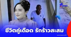 คนสนิทเล่าปัญหาชีวิตคู่เดือด หมวดพงษ์-ครูเปิ้ล ร้าวฉานมานาน