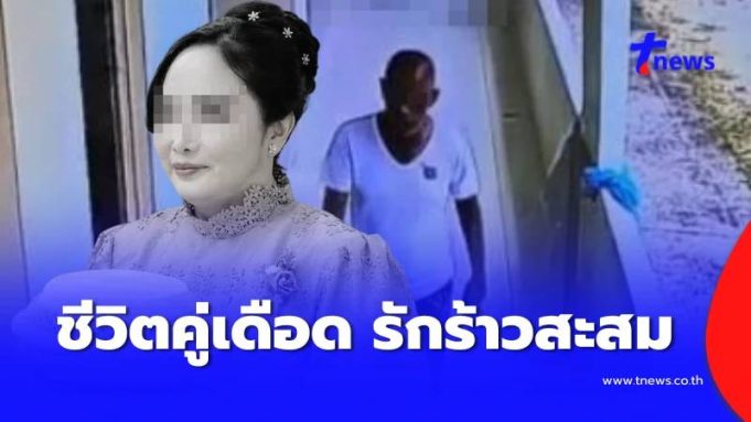 คนสนิทเล่าปัญหาชีวิตคู่เดือด หมวดพงษ์-ครูเปิ้ล ร้าวฉานมานาน