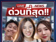 “ทนายไข่มุก” ตัดสินใจเผยเอง คบหากับ “ต้า เฟ็ดเฟ่” จริงหรือไม่
