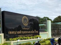 ด่วน บุกลั่นไกในโรงเรียนอนุบาล จ.ชลบุรี ครูเสียชีวิต 1 ราย