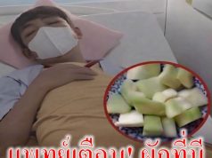 แพทย์เตือน! ผักที่มี “รสขม” 2 ชนิดนี้ ต้องทิ้งทันที