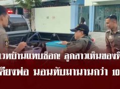 รีโนเวทบ้านแทบช็อก! ลูกสาวเห็นของที่อยู่ใต้เตียงพ่อ นอนทับมานานกว่า 10 ปี