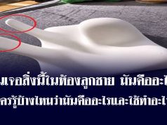 ฉันเจอสิ่งนี้ในห้องลูกชาย มันคืออะไร? มีใครรู้บ้างไหมว่ามันคืออะไรและใช้ทำอะไร?