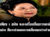 แพทย์เผยเคล็ดลับอายุยืน! ตรวจพบโรคร้ายตั้งแต่อายุ 40 แต่มีชีวิตยืนยาวถึง 106 ปี เพราะยึดหลักง