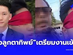 เอาแล้ว “เบนซ์ เรซซิ่ง” เคลื่อนไหว ถึง “พ่อลูกตาทิพย์” แบบตรง ๆ