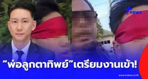 เอาแล้ว “เบนซ์ เรซซิ่ง” เคลื่อนไหว ถึง “พ่อลูกตาทิพย์” แบบตรง ๆ