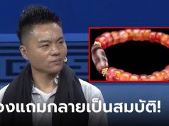 พีกมาก! เมียซื้อข้อมือ 25 ล้าน ผัวช็อกตรวจพบเป็นของเก๊ แต่ยิ้มออกเพราะ “กล่อง” ที่ใส่มา