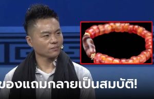 พีกมาก! เมียซื้อข้อมือ 25 ล้าน ผัวช็อกตรวจพบเป็นของเก๊ แต่ยิ้มออกเพราะ “กล่อง” ที่ใส่มา